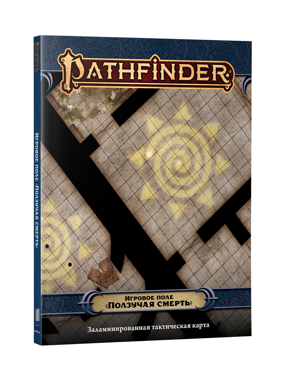 Игровое поле для настольной ролевой игры Pathfinder Вторая редакция : Ползучая смерть