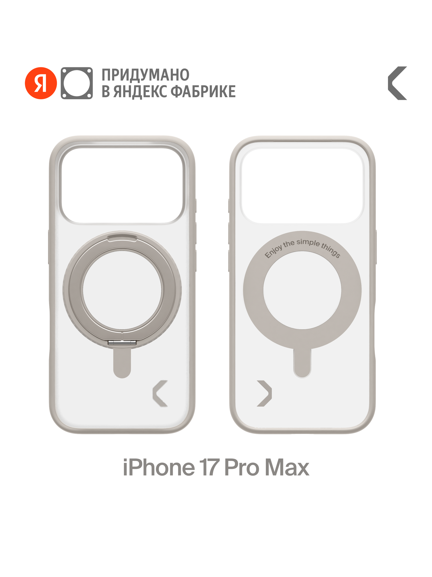 Чехол COMMO Hoop для iPhone 17 Pro Max с кольцом держателем, Льняной