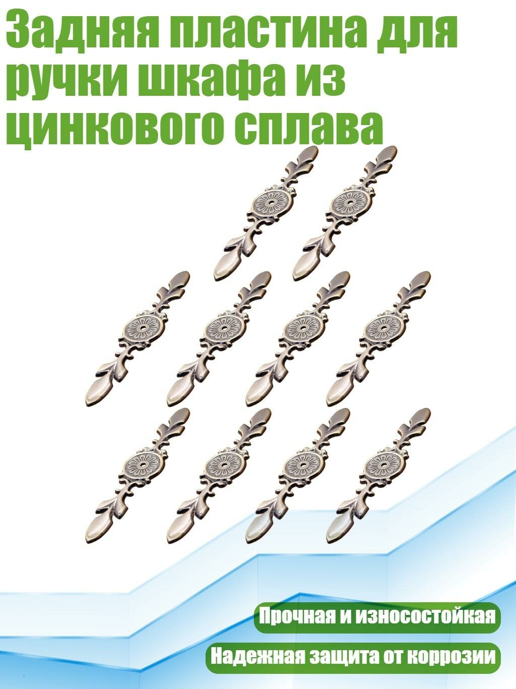Задняя пластина для ручки шкафа из цинкового сплава, Аксессуары 2 Бронзовые