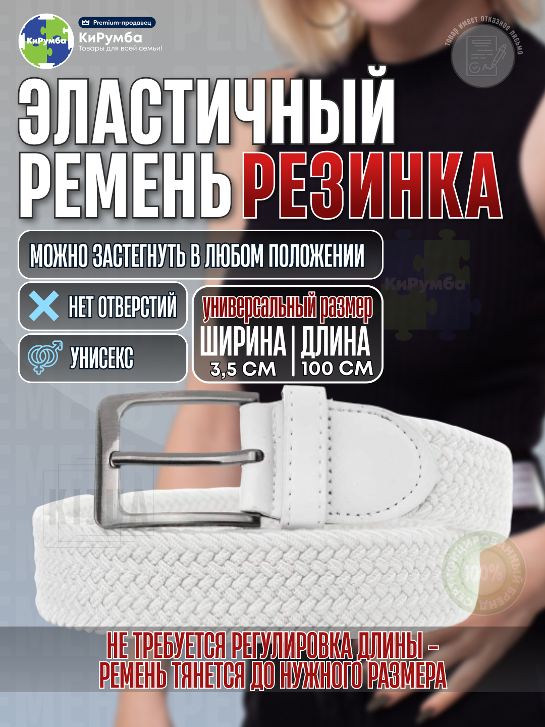 Ремень для мужчин и женщин
