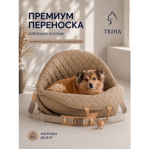 фото Сумка переноска-автокресло для собак премиум, размер 47 см. * 40 см. * 34 см. triha