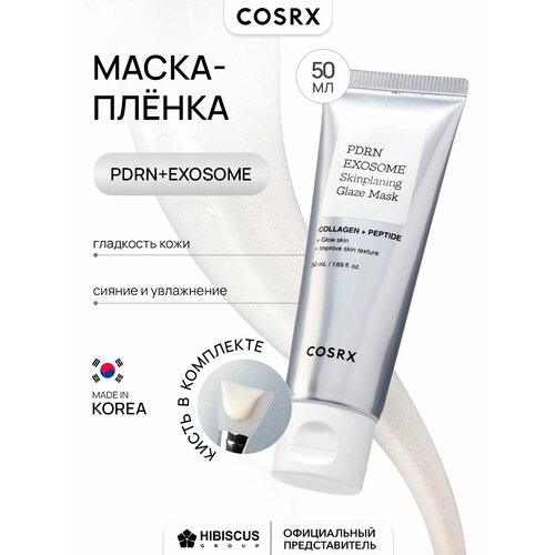 фото Cosrx увлажняющая маска-плёнка для лица с pdrn и экзосомами 50 мл