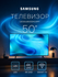 Телевизор Samsung UE50U8000HUXPY, диагональ 50", разрешение 3840x2160, HDR, Smar...