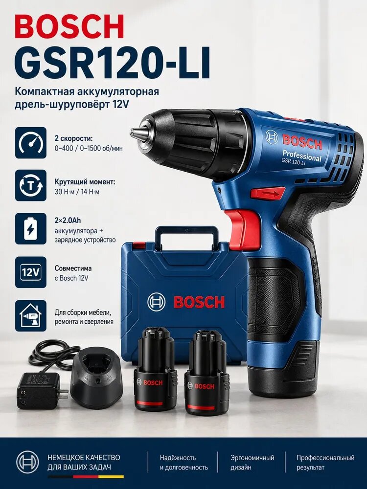 Bosch Шуруповерт GSR 120-LI, От аккумулятора, 12 В, 30 Нм, 2 АКБ
