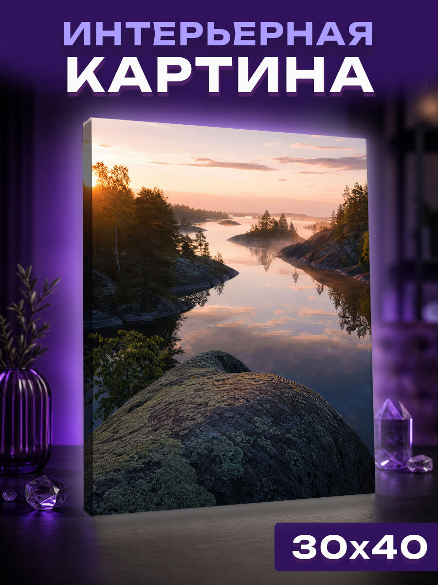 Интерьерная картина Рассвет над Ладожскими шхерами