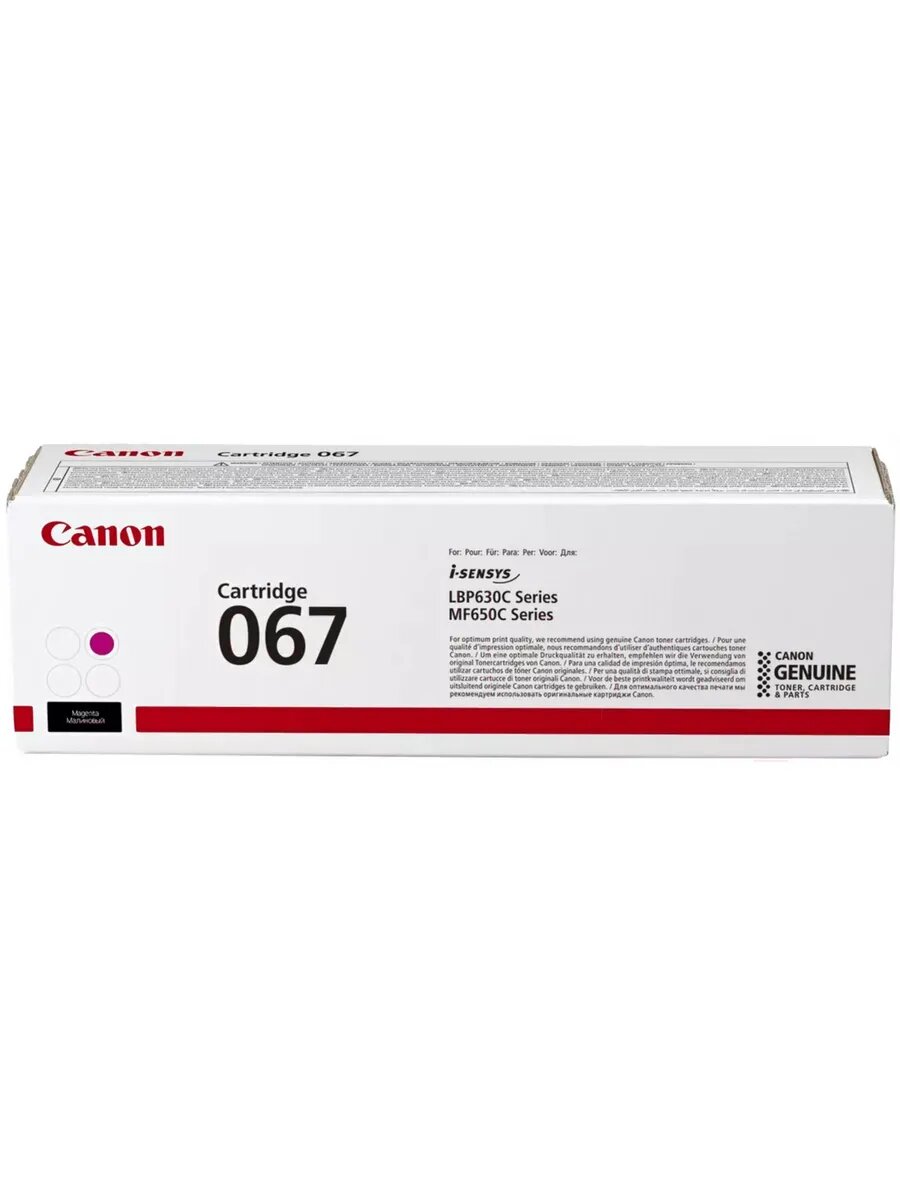 Тонер-картридж Canon CRG 067 M 5100C002