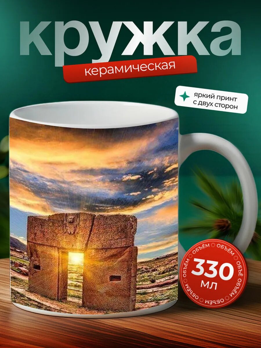 Кружка Ла-Пас город 19,