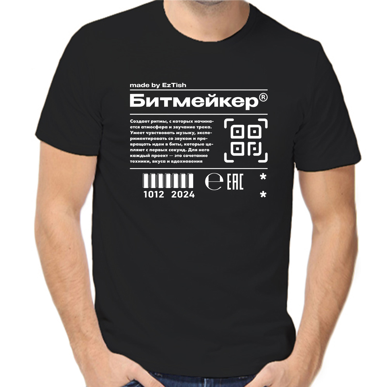 Футболка Битмейкер