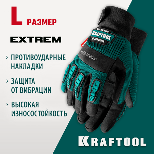 Изображение товара KRAFTOOL Extrem, L (9), профессиональные комбинированные перчатки, антивибрационные, противоударные (11287-L)