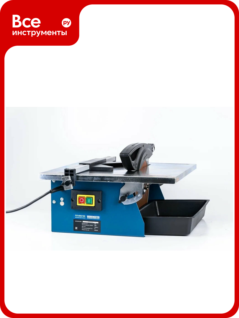 Электрический плиткорез WorkMaster ПЛ-800/180