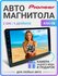 Магнитола 2 din, Андроид 13,9 дюймов 4+64, Кулер, Bluetooth, GPS,...
