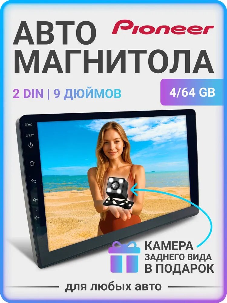 Магнитола 2 din, Андроид 13,9 дюймов 4+64, Кулер, Bluetooth, GPS, камера заднего вида