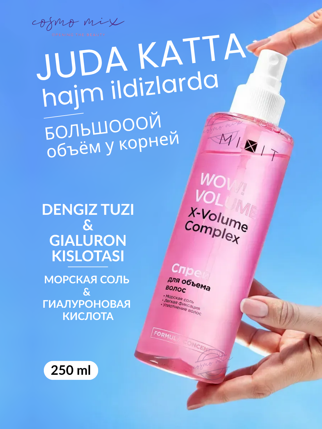 MIXIT WOW! VOLUME Spray — спрей для объёма волос, 250 мл