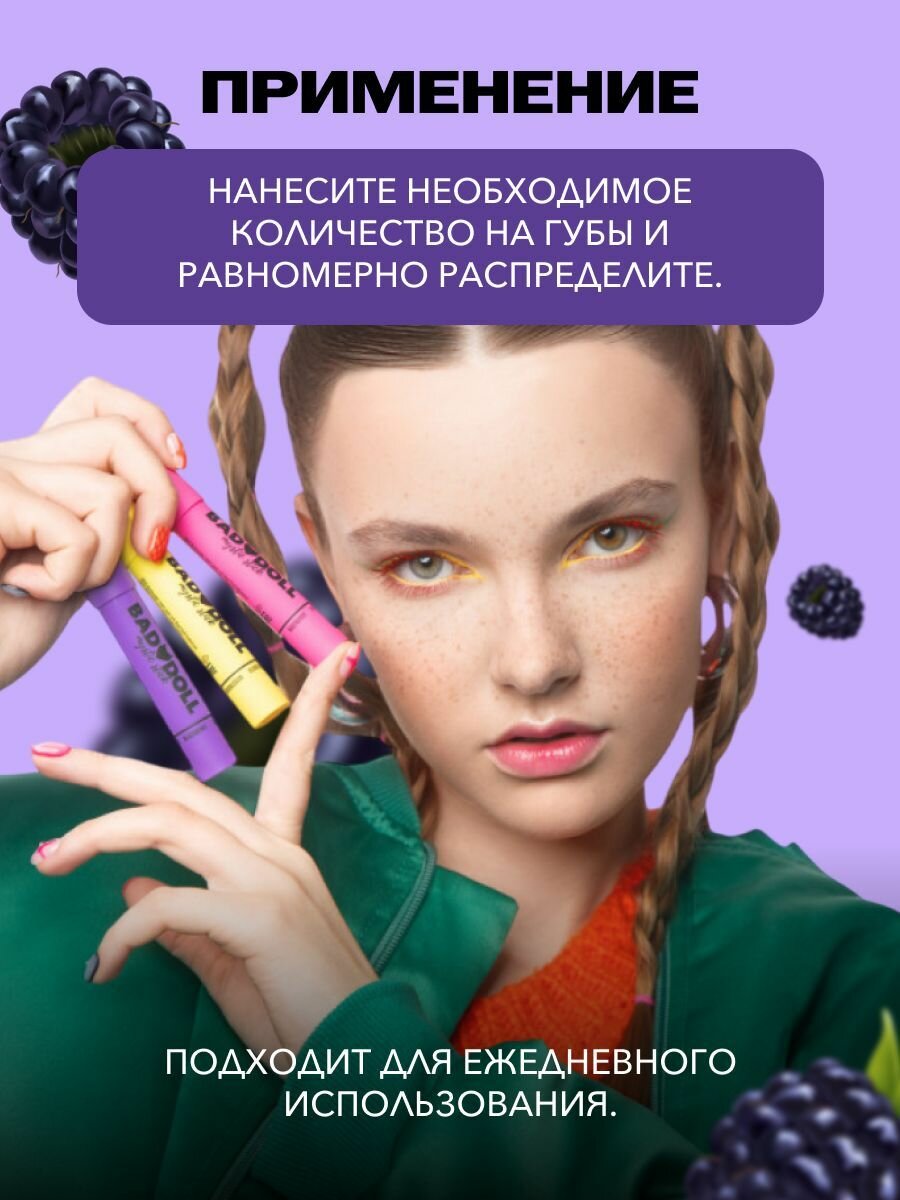 Тинт для губ — фото 1