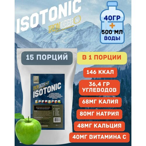 фото Изотоник / isotonic irondeer 600гр, яблоко
