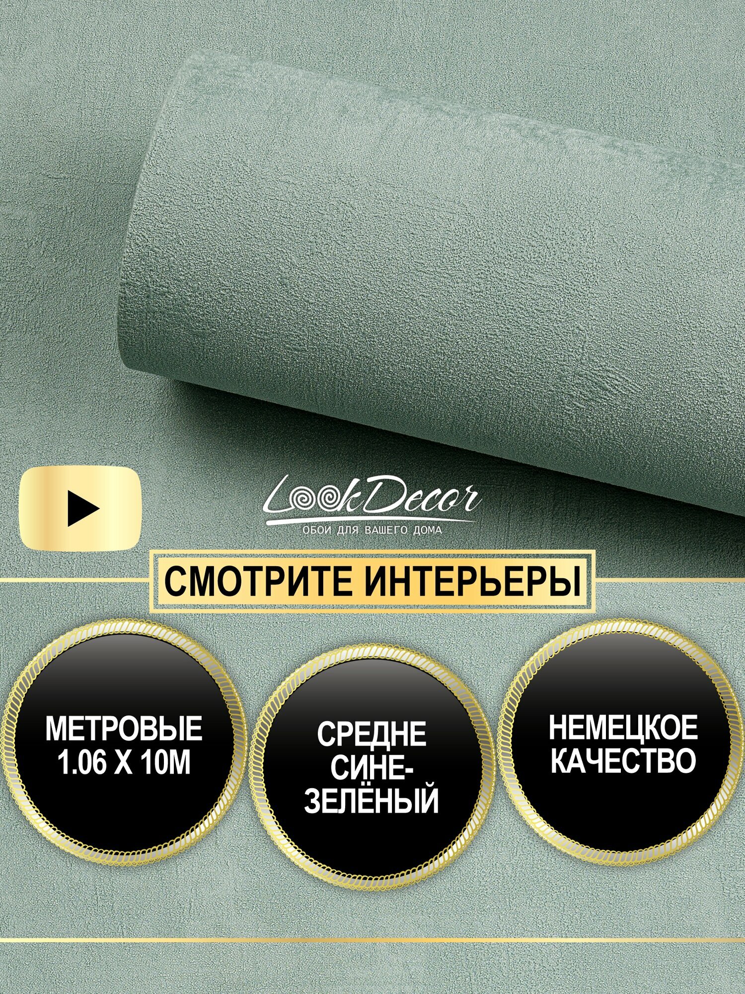 Обои флизелиновые для стен Стеномания 106х10 метровые в зал зеленые 60873-10
