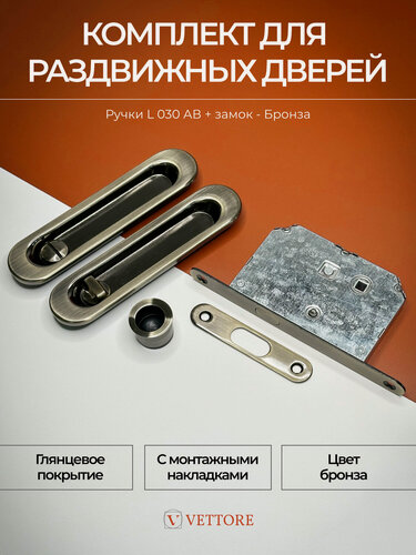 Изображение товара Ручки для раздвижных дверей и шкафов с защелкой Бронза овальные