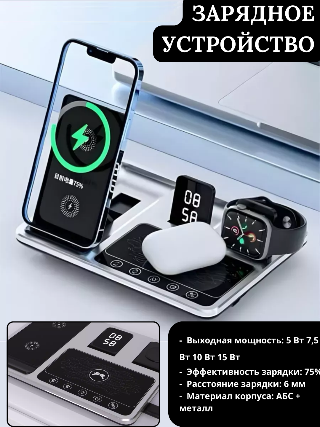 Зарядное устройство 4 in 1 Multifunctional Wireless, для разных моделей телефонов