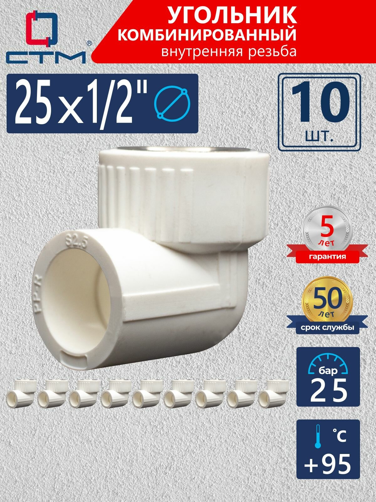 Уголок полипропиленовый 25х1/2