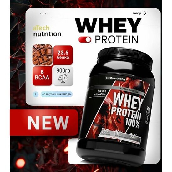 Протеин Atech Nutrition Whey protein 100% со вкусом Двойной шоколад 900г — фото 1