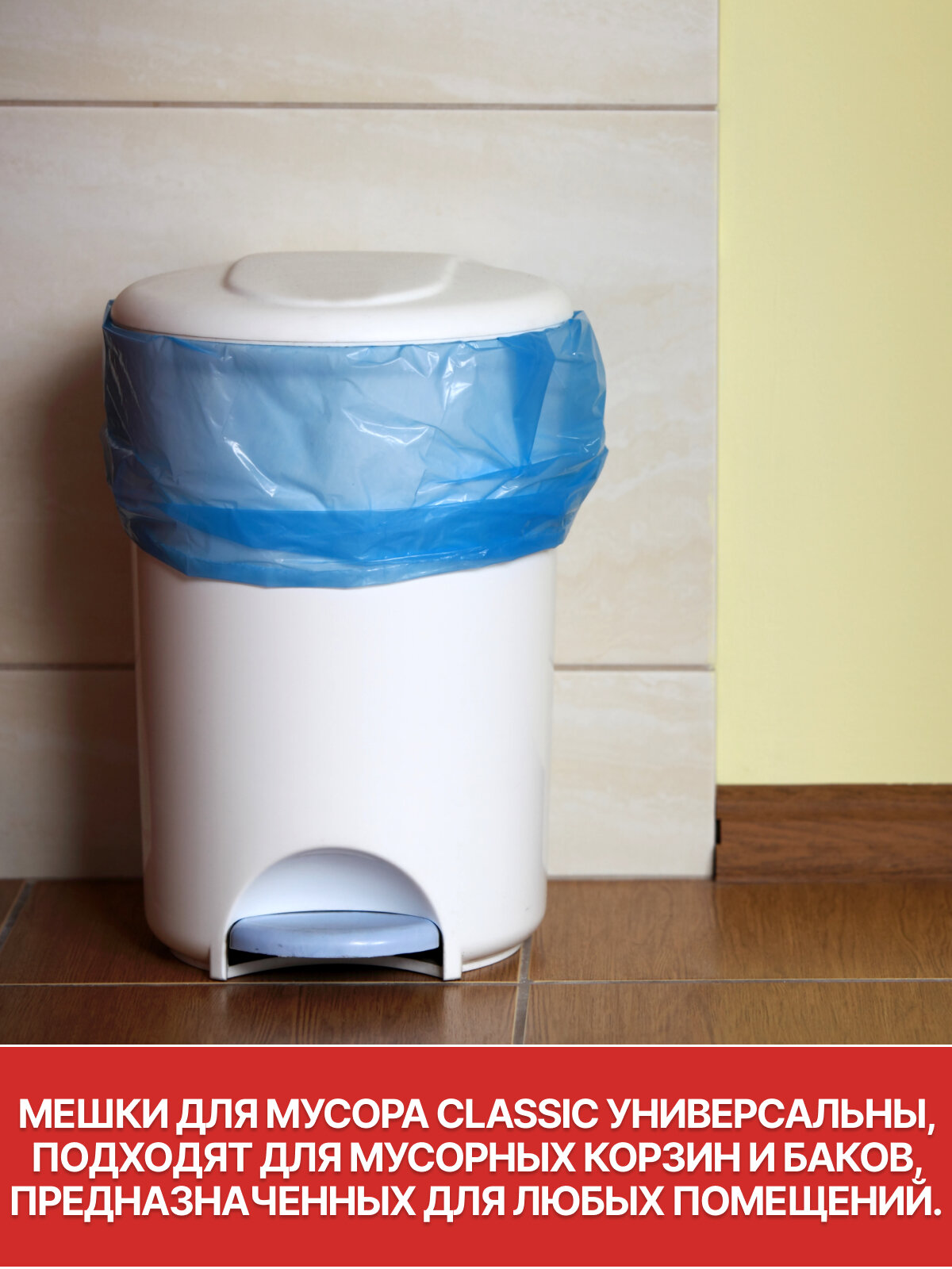 Пакеты для мусора 80 л, 20 шт. синие, CLASSIC, Paclan, мешки для мусора — фото 1