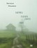 Реньжина Н. Комплект из 2-х книг Настасьи Реньжиной: "Бабушка сказала сидеть тих...
