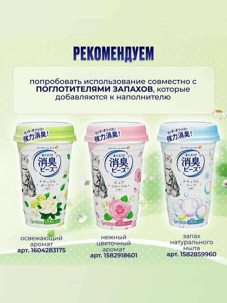 Картинки Пеленки для системного туалета Nyantomo недельные, для 2-ух и более кошек, 8 шт.