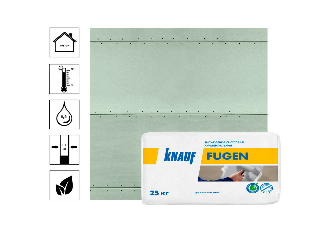 Шпатлевка гипсовая Knauf Фуген 25 кг