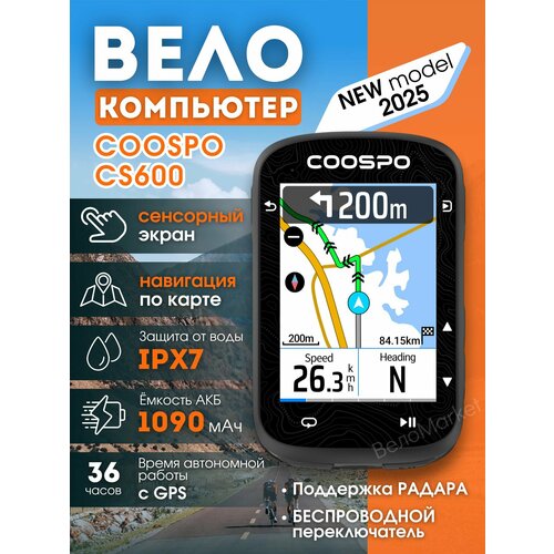 Велокомпьютер CoosPo CS600 беспроводной GPS с навигацией сенсорный цветной экран 1090 mAh защита IPX7 версия для РФ