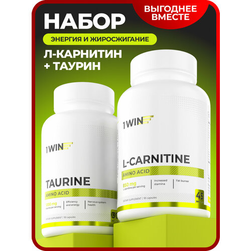 Комплект спортивный: Таурин 1200 мг + L-Карнитин, жиросжигатель для похудения и сушки