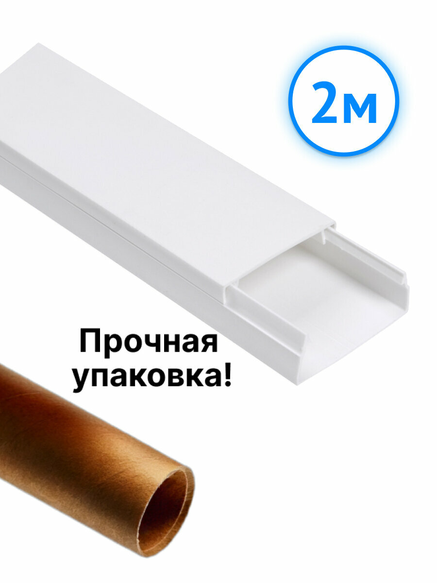 Кабельный канал IEK 