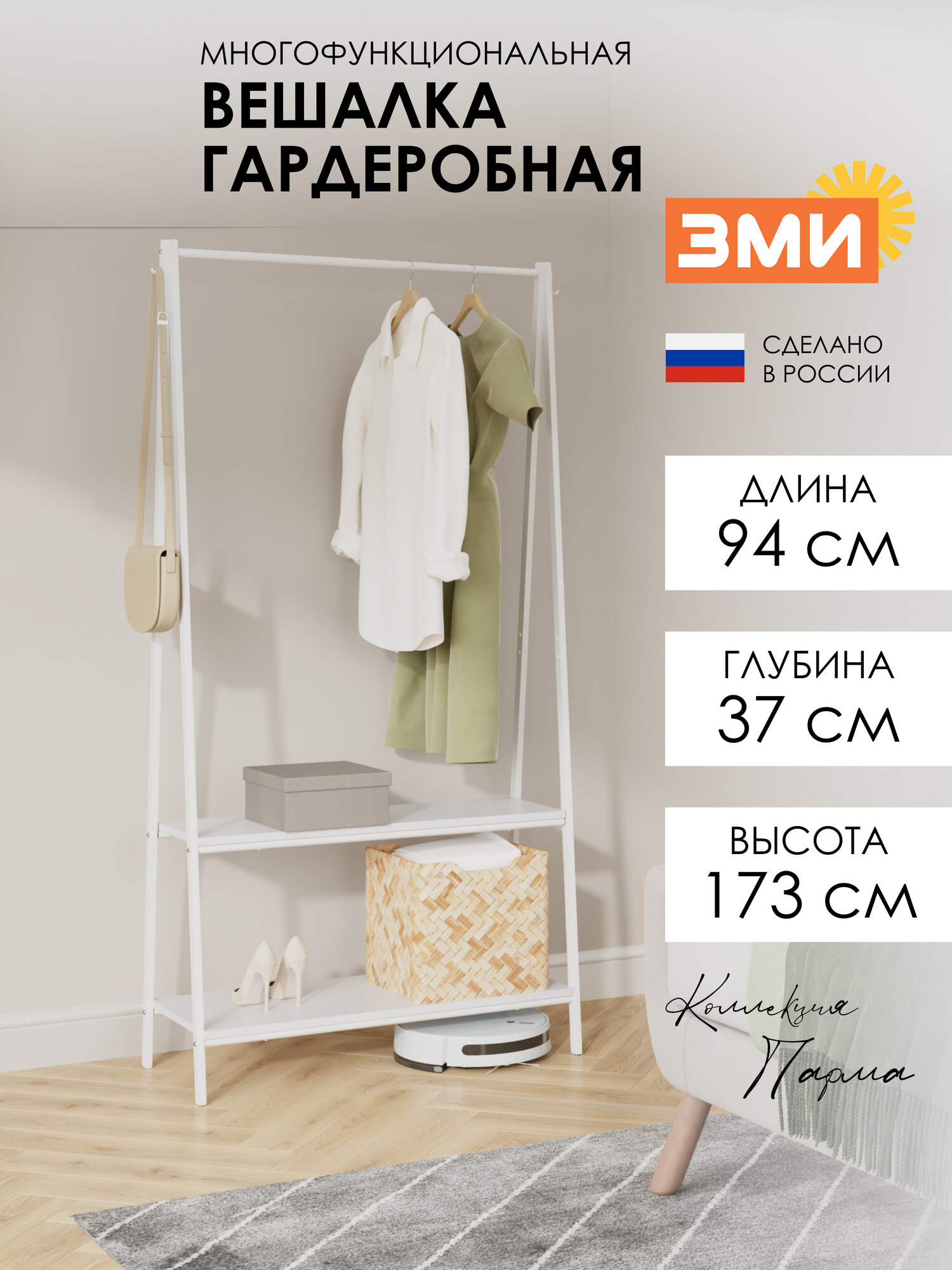 Напольная вешалка ЗМИ Алабама 32 для одежды металлическая в стиле лофт