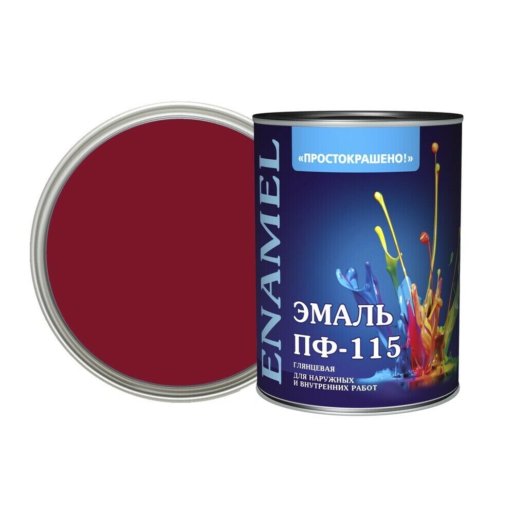 Эмаль ПФ-115 алкидная Простокрашено вишневая глянцевая 08 кг