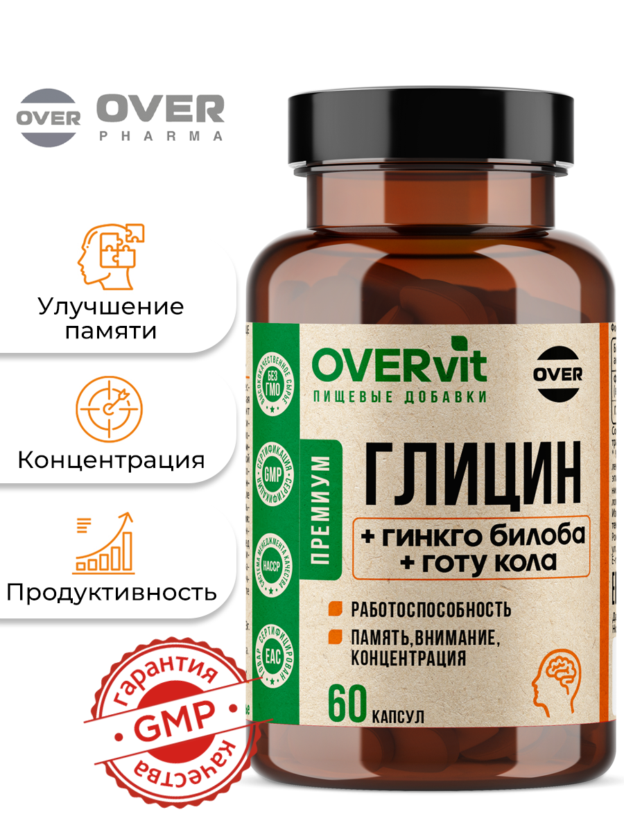 Гинкго билоба + готу кола + глицин, мозговая активность, память, внимание, работоспособность, для нервной системы 60 шт
