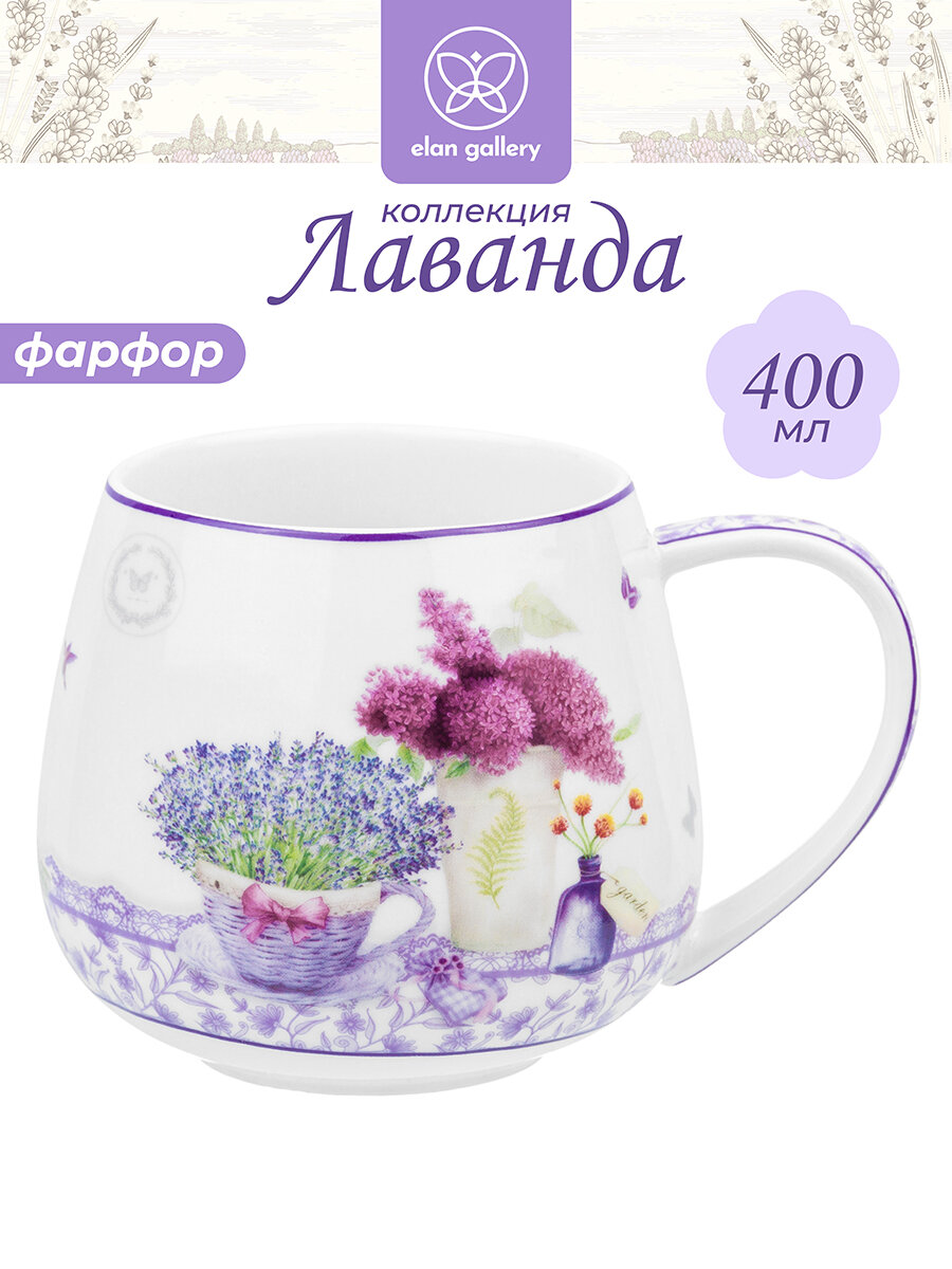 Кружка чашка для чая кофе капучино 400 мл 13*10*85 см Elan Gallery 