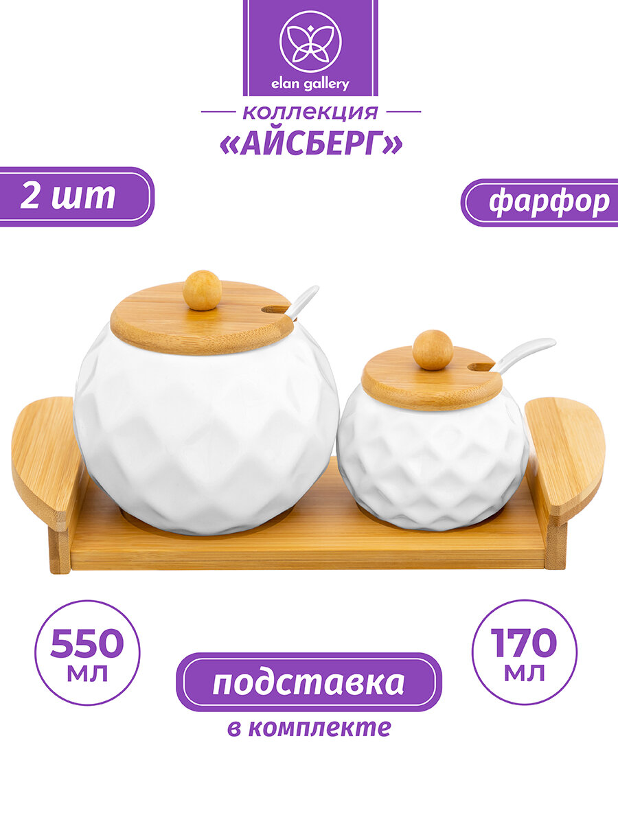 Набор - сахарница 550 мл + солонка 170 мл 27*11,5*12 см "Айсберг" + 2 ложки на дер. подст.