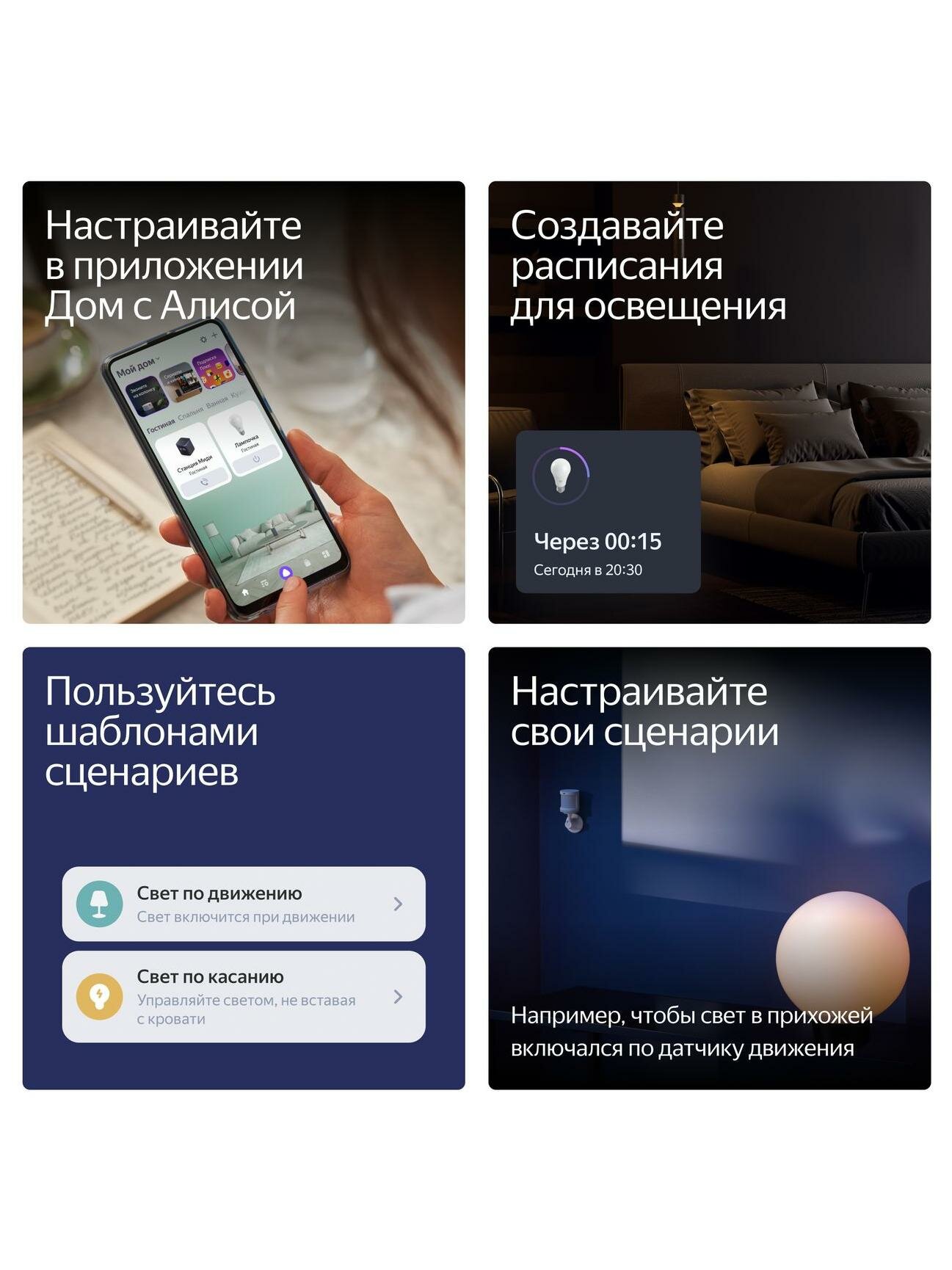 Умная лампочка Яндекс E14, 520 Лм, RGB, работает с Алисой, Matter over Wi-Fi — фото 1