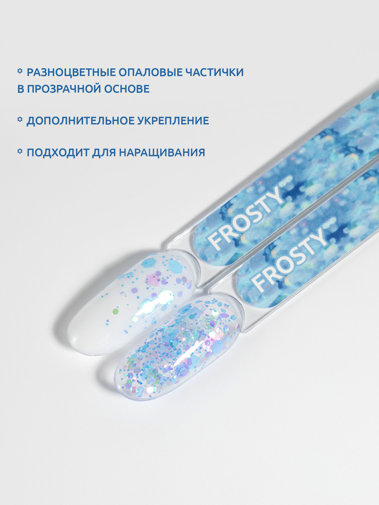 Гель для дизайна ногтей и наращивания Opal Gel Frosty от MOOZ, перламутрово-голубой, 5 грамм — фото 1