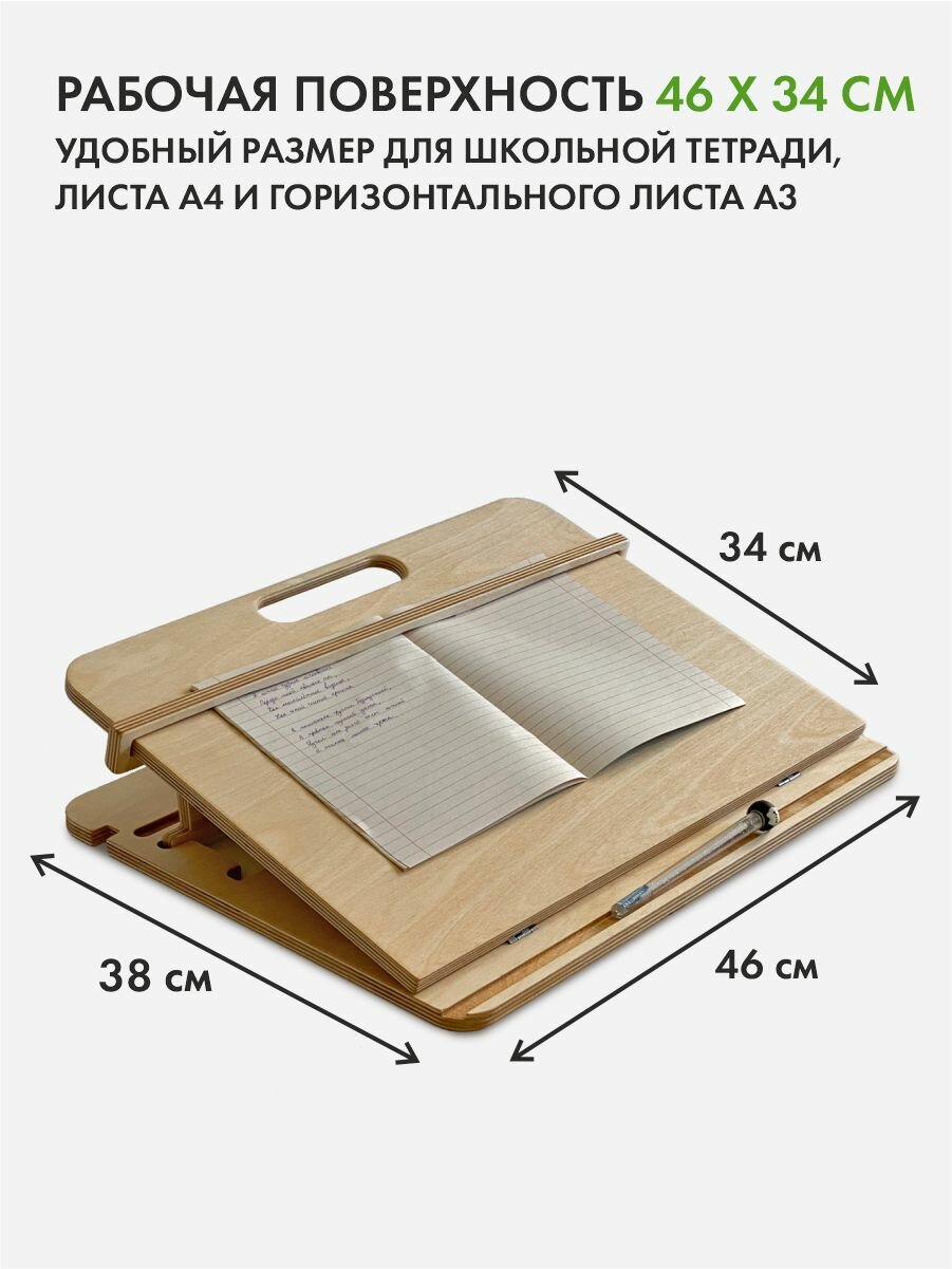 Мольберт, планшет для рисования настольный деревянный А4 — фото 1