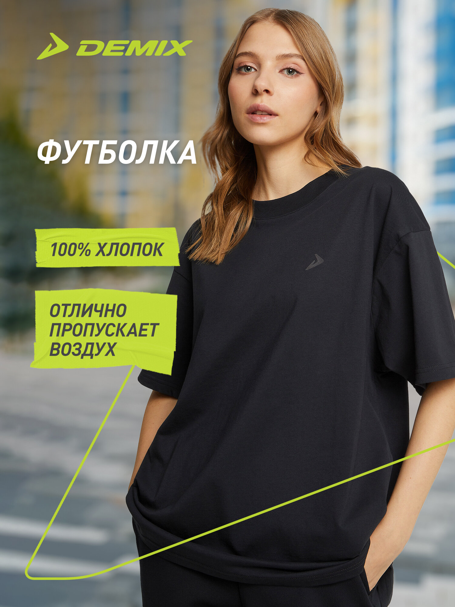 Футболка Demix Plus Size размер 60-62 черный