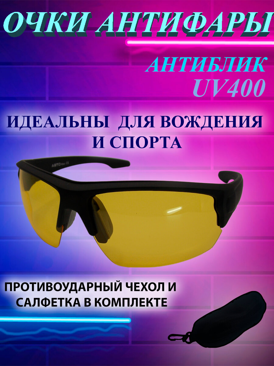 Солнцезащитные очки