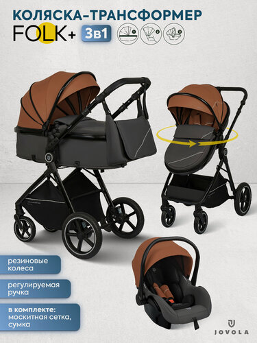 Изображение товара Коляска трансформер 3 в 1 для новорожденных Jovola Folk+ терракот