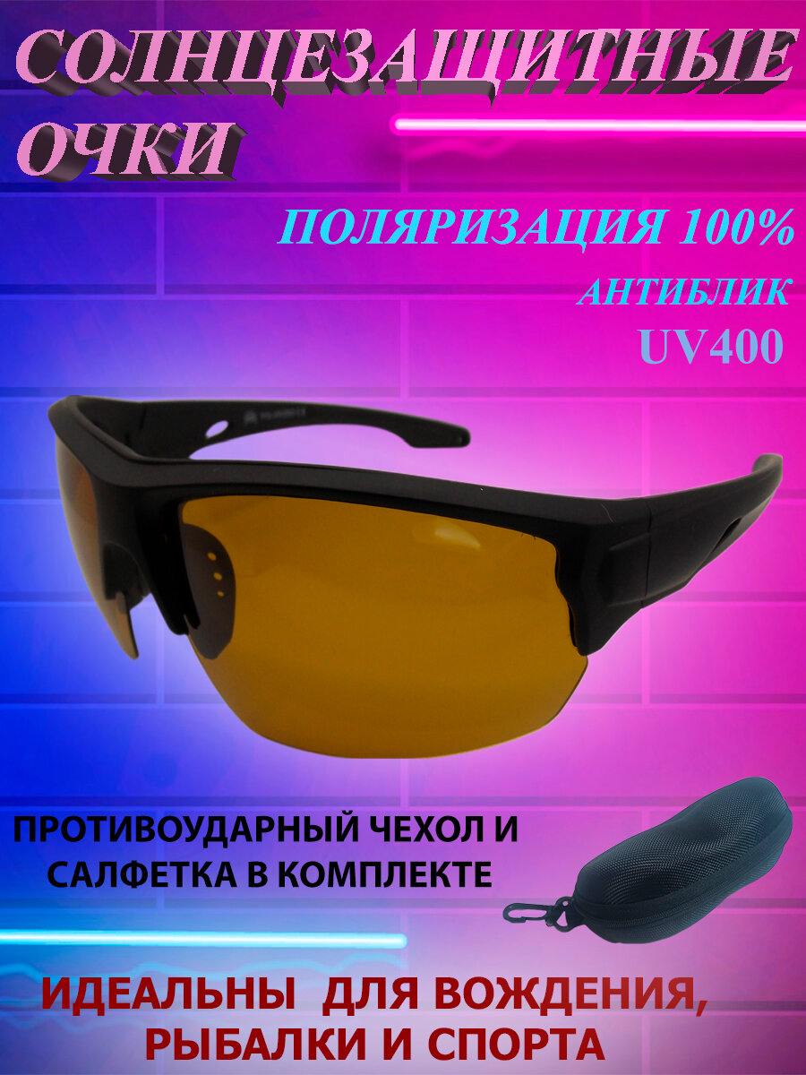 Солнцезащитные очки
