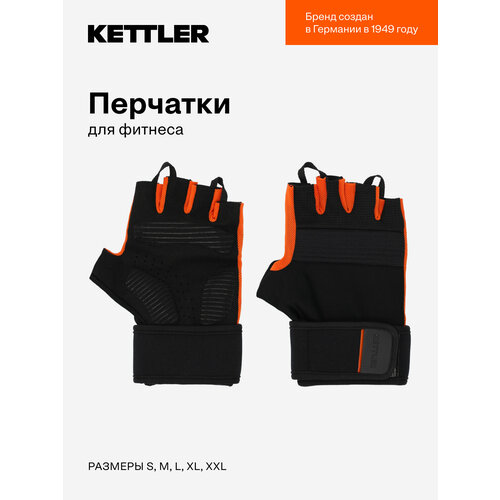 Перчатки для фитнеса KETTLER