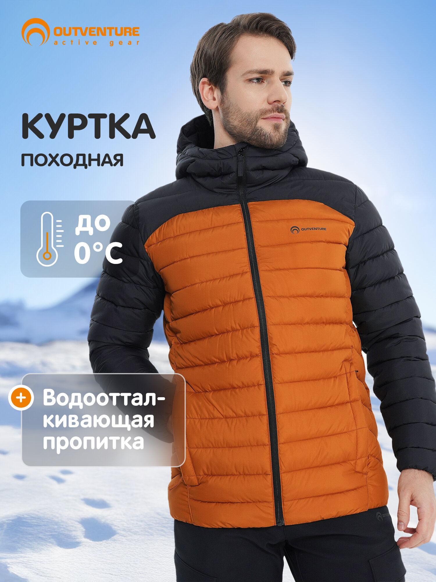 Пуховик OUTVENTURE Malgora, размер 50, оранжевый/черный