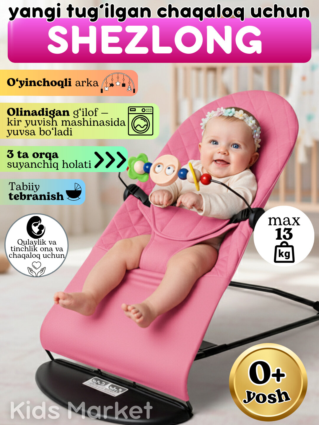 Детские качели, шезлонг для новорожденных, стульчик для мландевцев