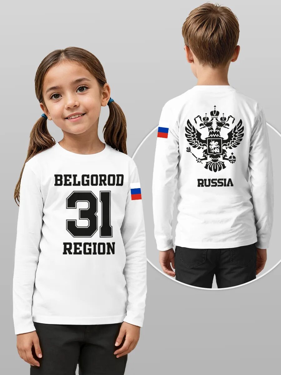 Лонгслив