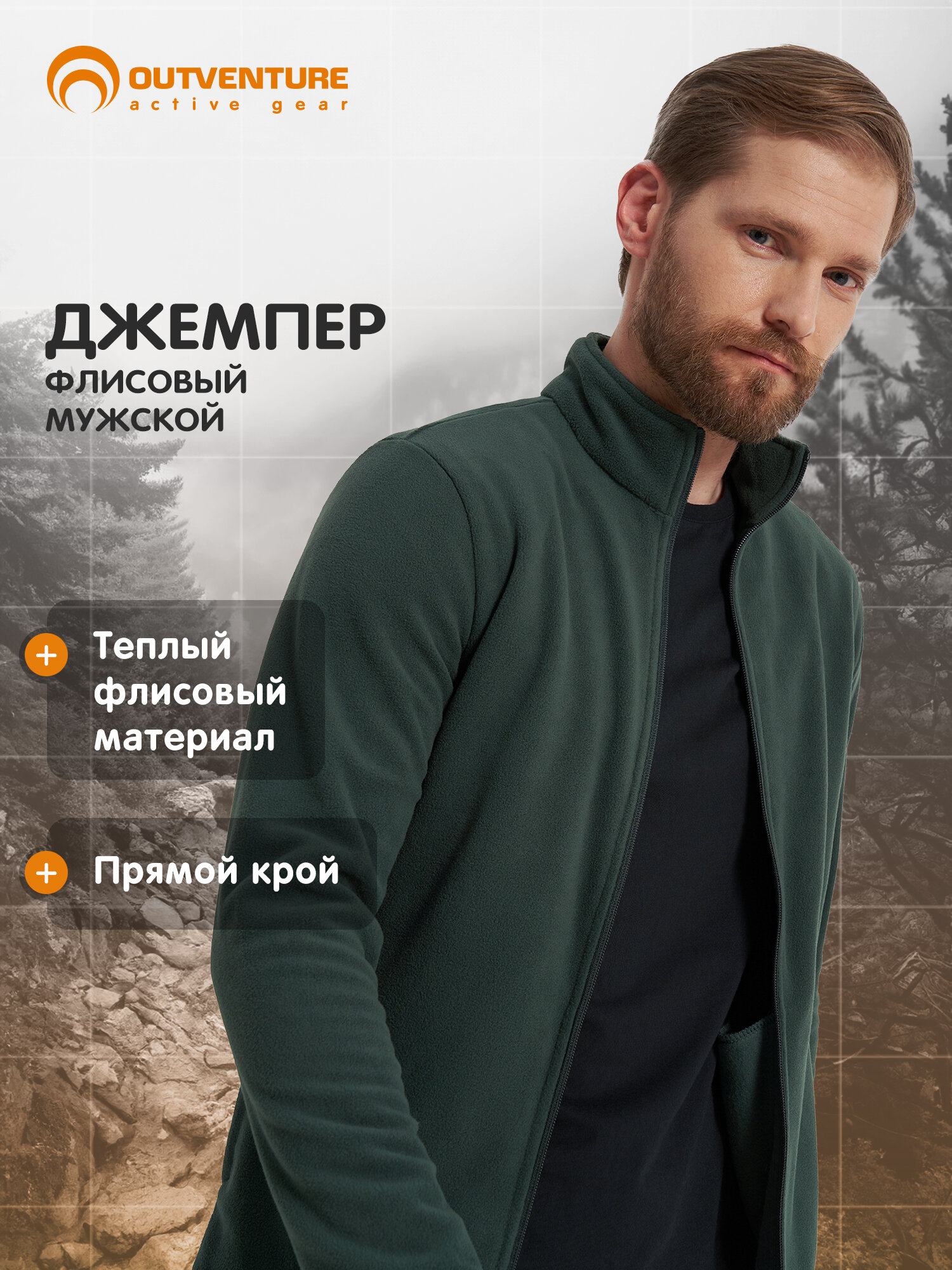 Джемпер OUTVENTURE Huron Men’s Fleece jumper full zip