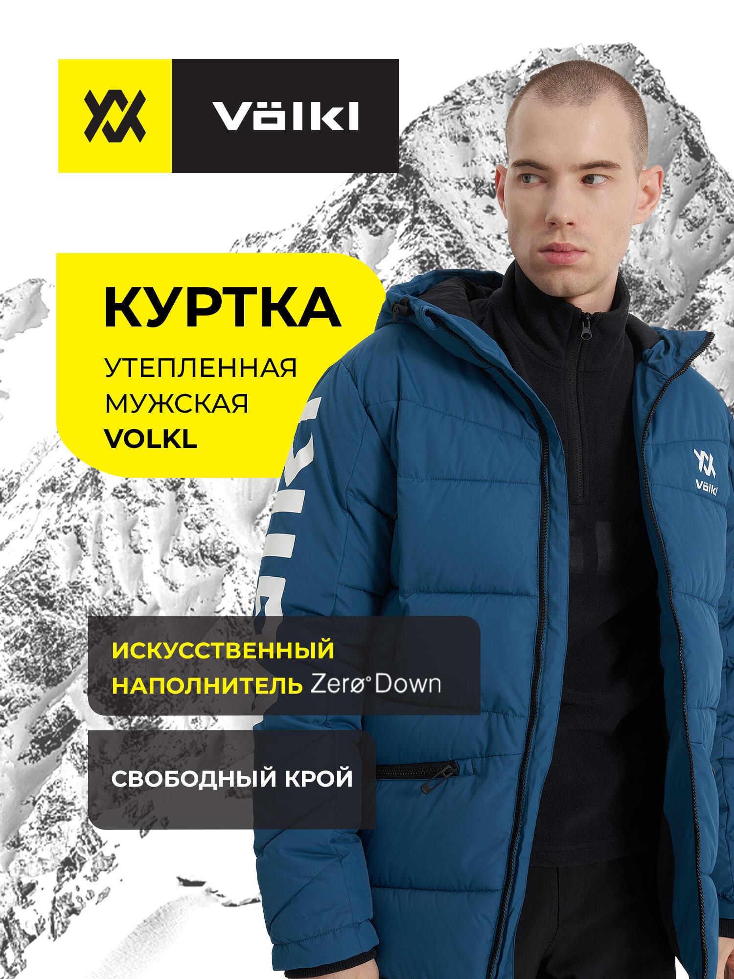 Куртка Volkl Men's Faux Down Jacket размер 46 синий