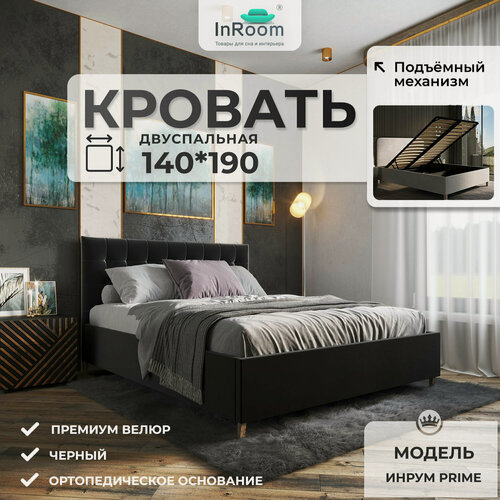 Изображение товара 140х190, Двуспальная кровать с подъемным механизмом ИнРум Prime, велюр черный , с ножками